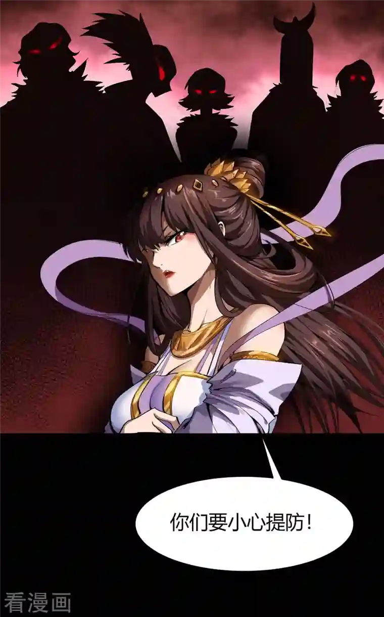 青帝传第129话 寻龙小队