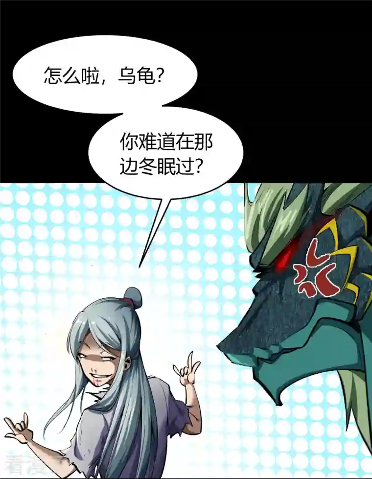 青帝传第129话 寻龙小队