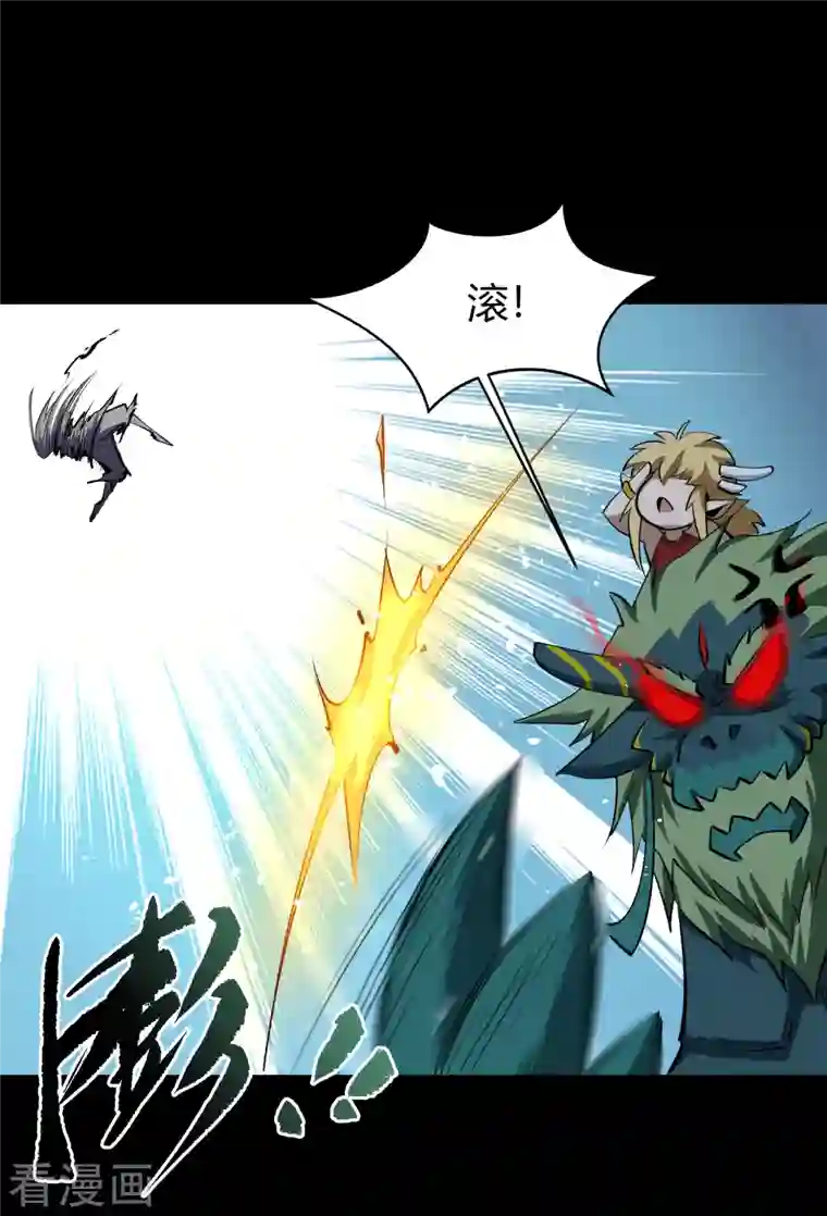 青帝传第129话 寻龙小队