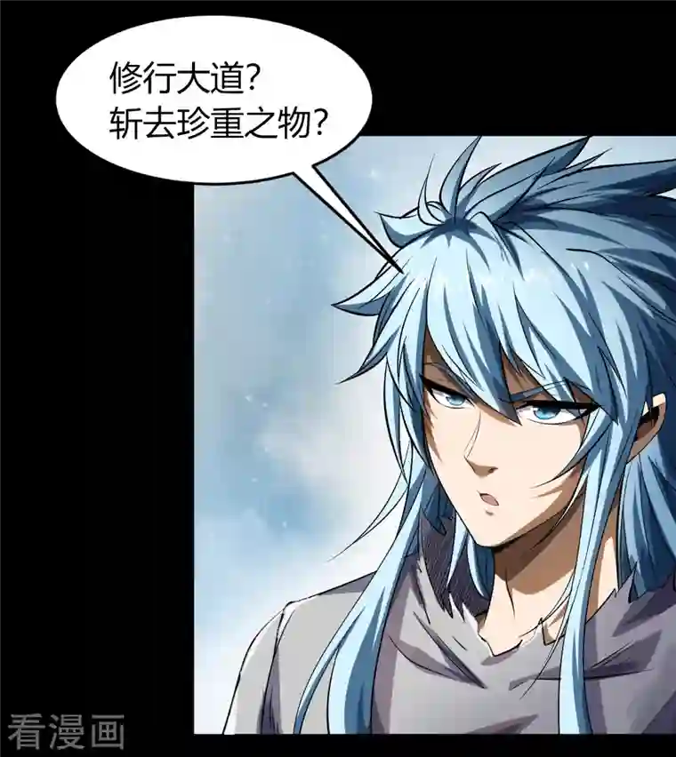 青帝传第129话 寻龙小队