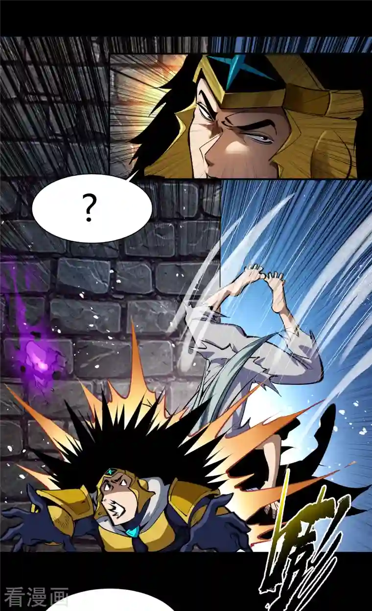 青帝传第129话 寻龙小队