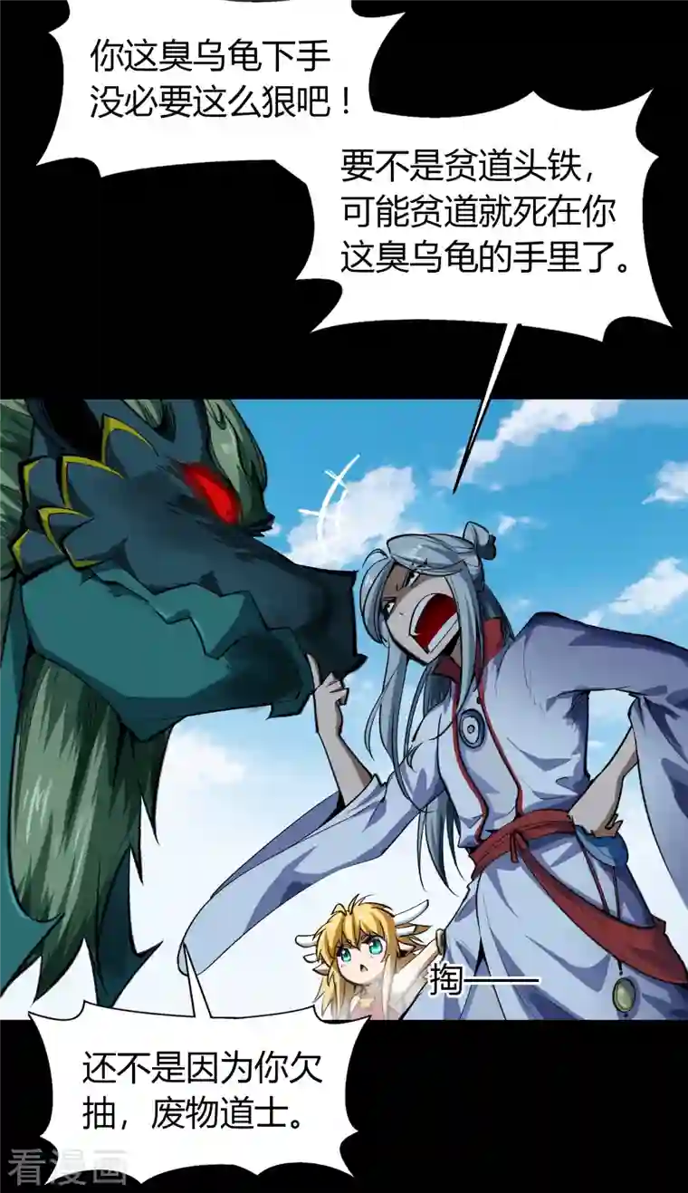 青帝传第129话 寻龙小队