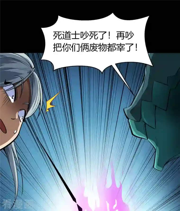 青帝传第129话 寻龙小队