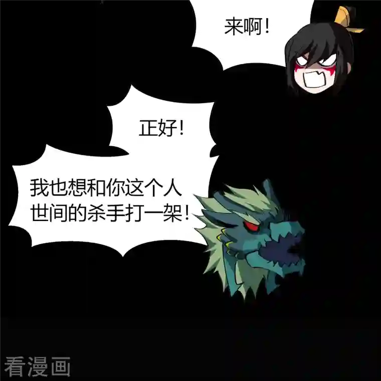 青帝传第129话 寻龙小队
