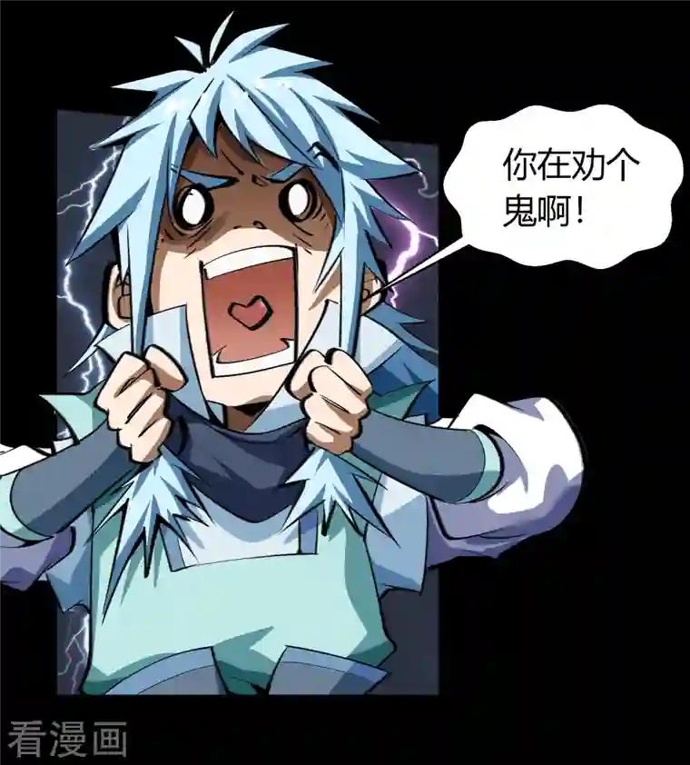 青帝传第129话 寻龙小队