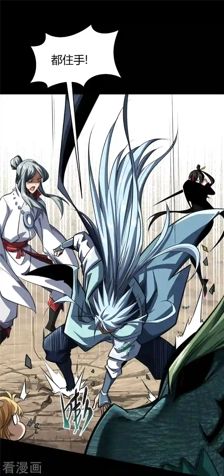 青帝传第129话 寻龙小队