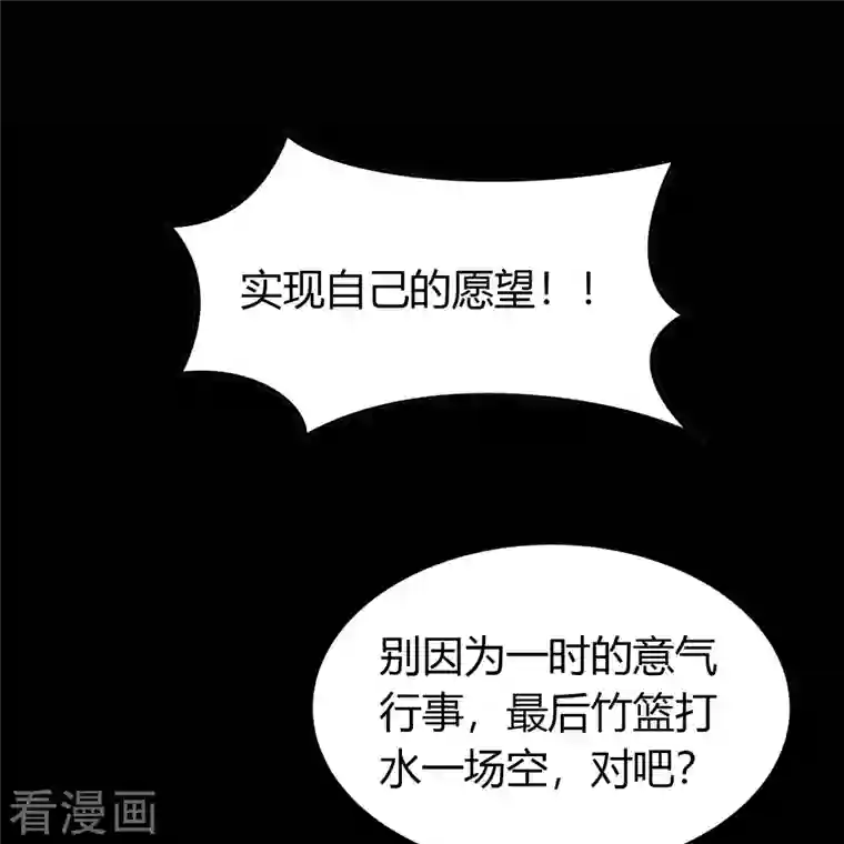 青帝传第129话 寻龙小队