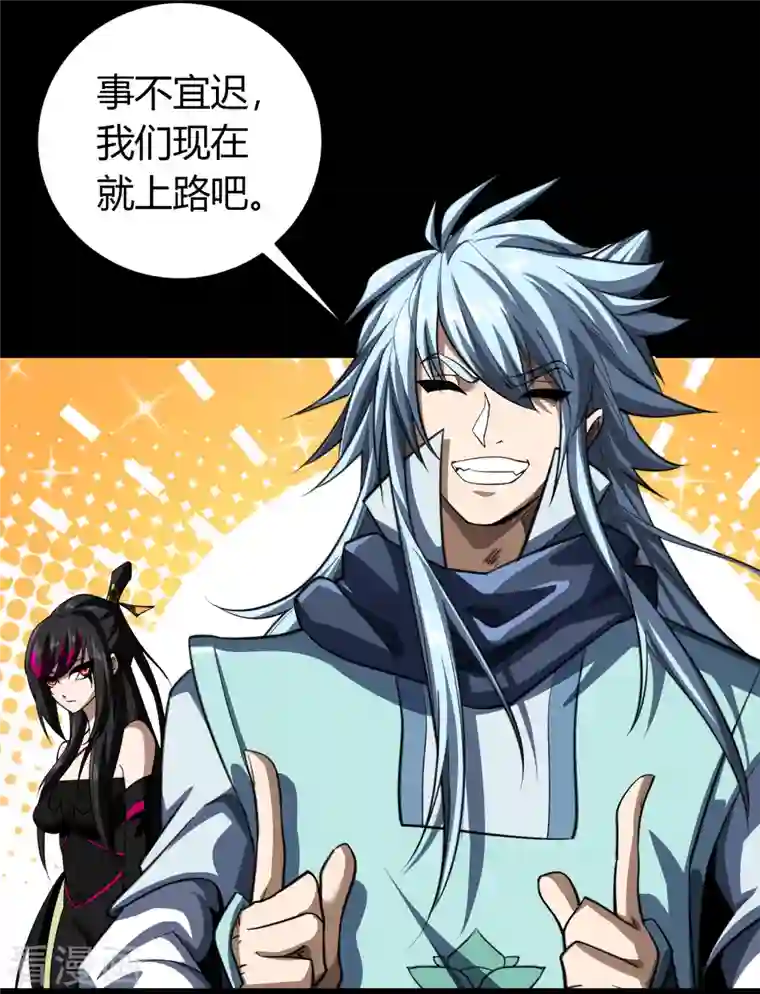 青帝传第129话 寻龙小队