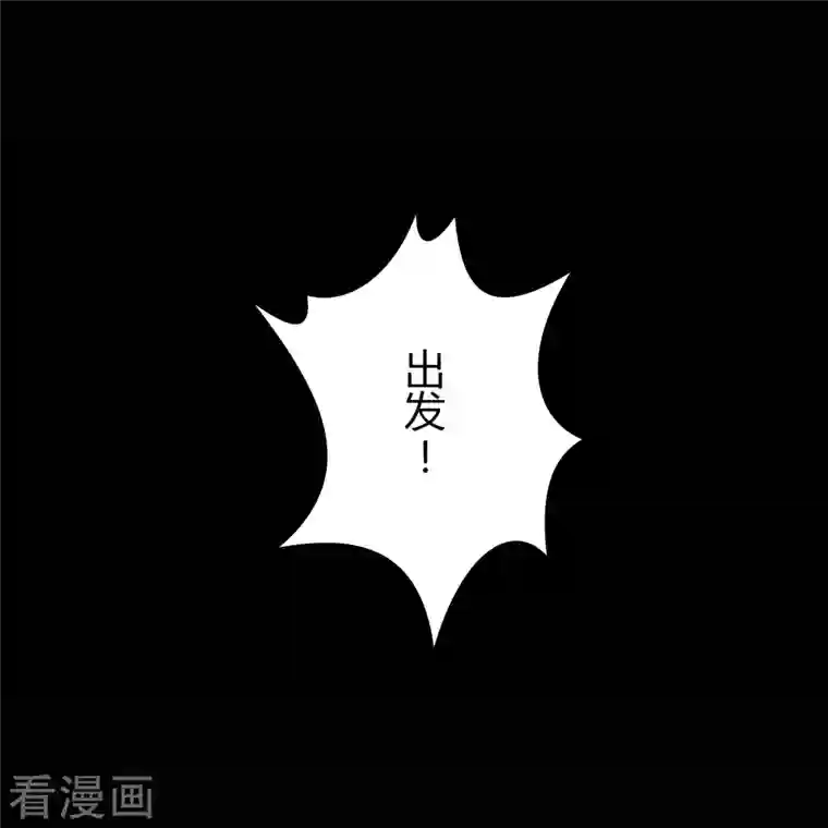 青帝传第129话 寻龙小队