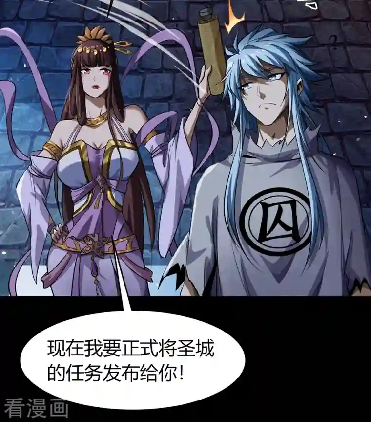 青帝传第129话 寻龙小队