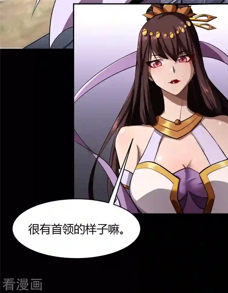 青帝传第129话 寻龙小队