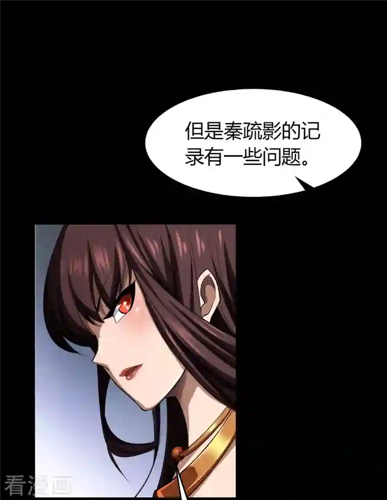 青帝传第129话 寻龙小队