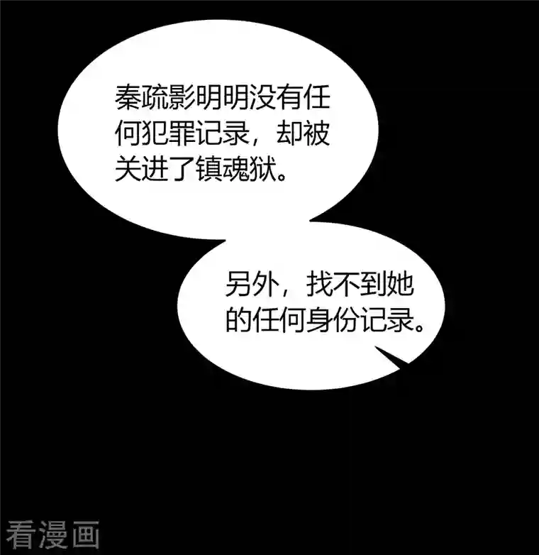 青帝传第129话 寻龙小队