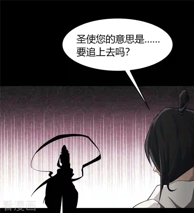 青帝传第129话 寻龙小队