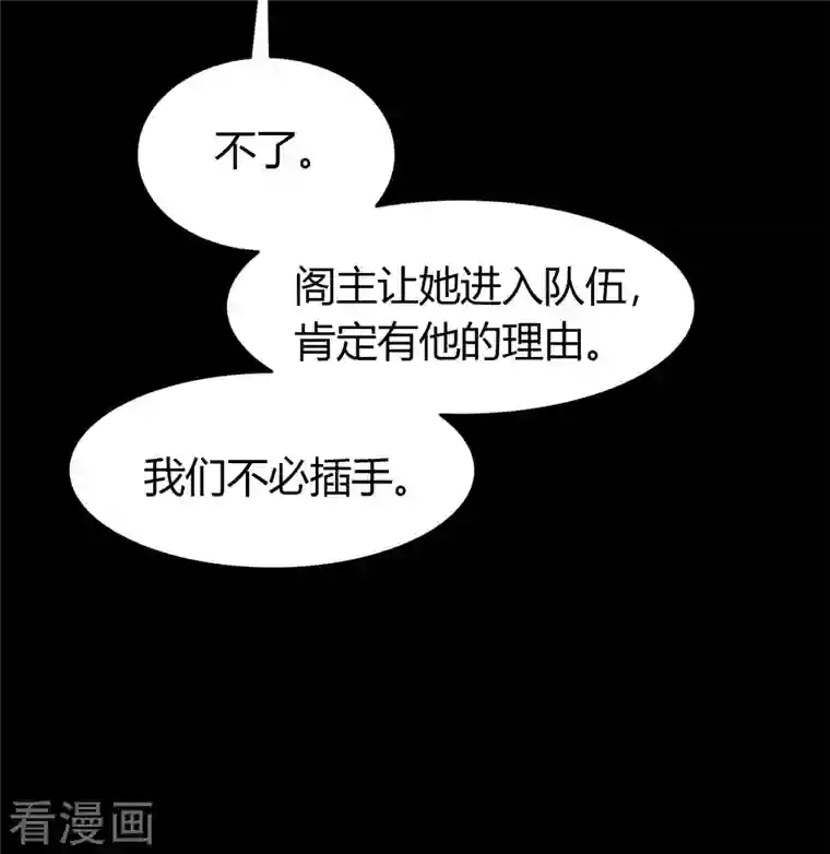 青帝传第129话 寻龙小队