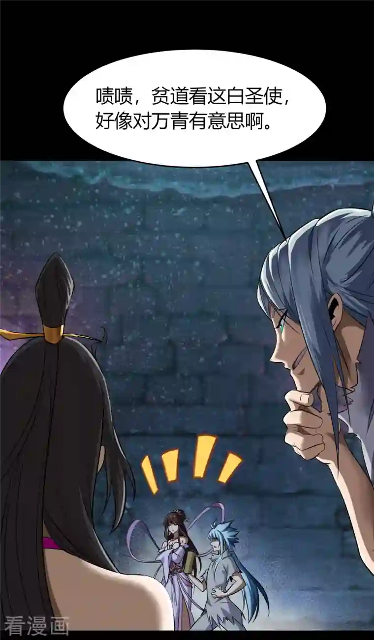 青帝传第129话 寻龙小队