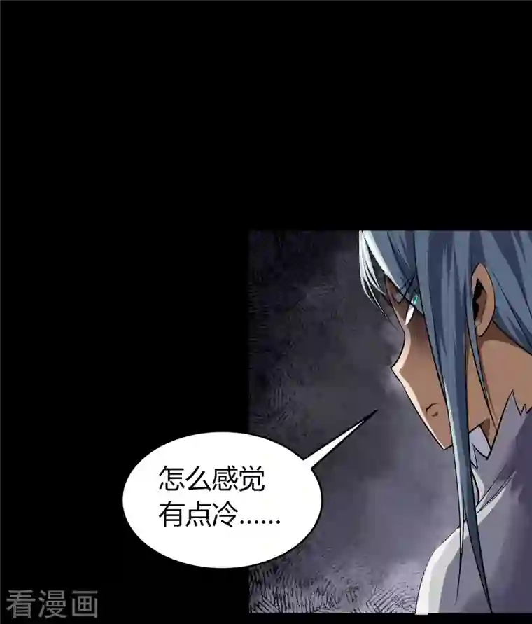 青帝传第129话 寻龙小队