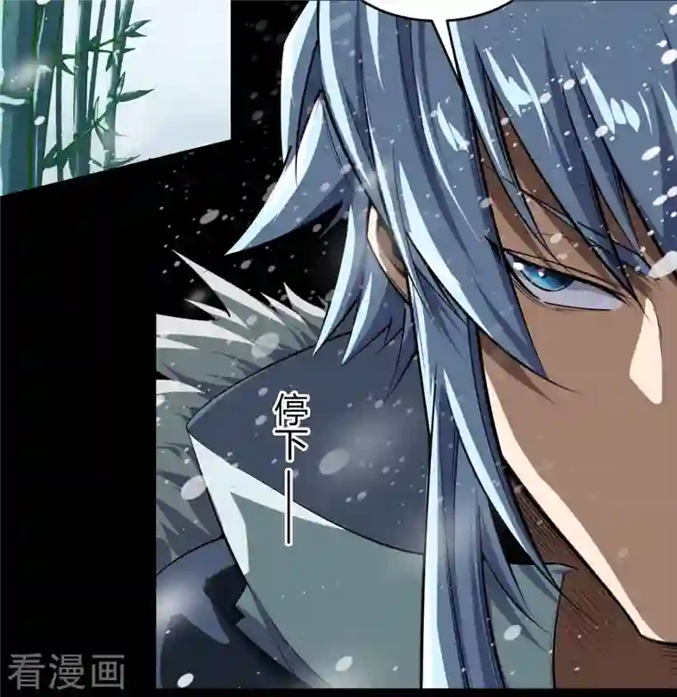 青帝传第130话 途中遇袭