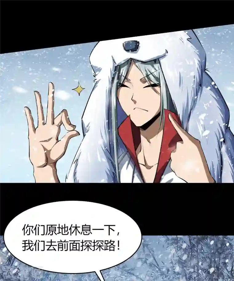 青帝传第130话 途中遇袭