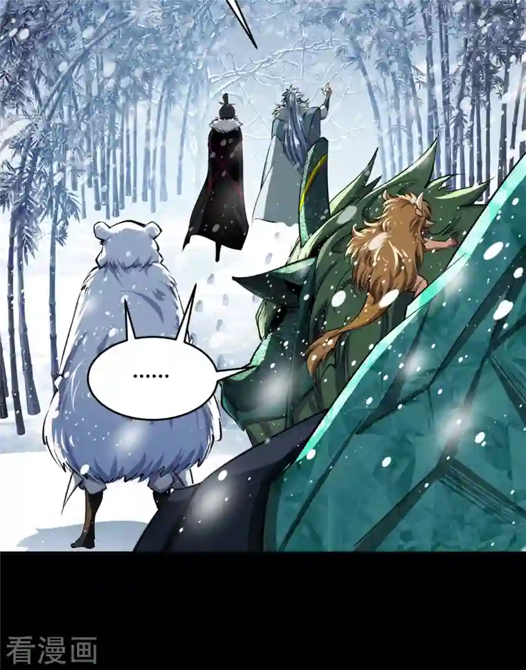 青帝传第130话 途中遇袭