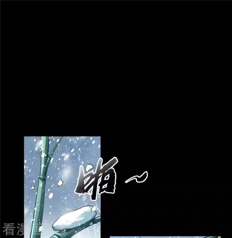 青帝传第130话 途中遇袭