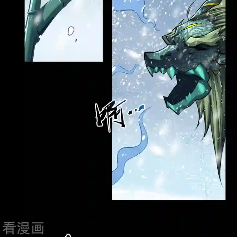 青帝传第130话 途中遇袭