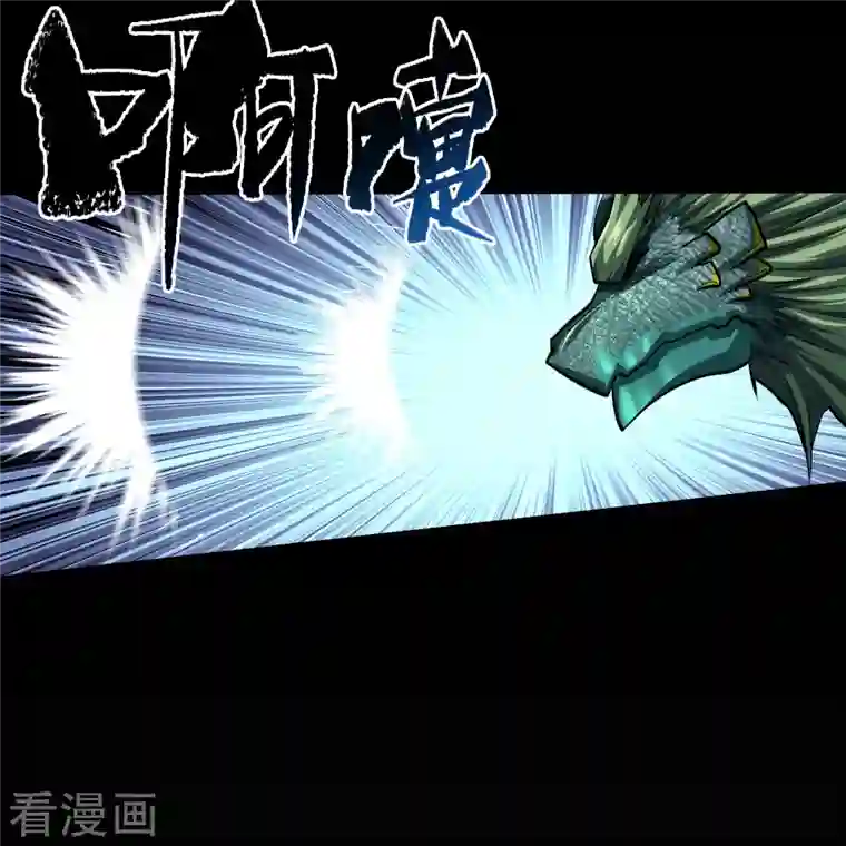 青帝传第130话 途中遇袭