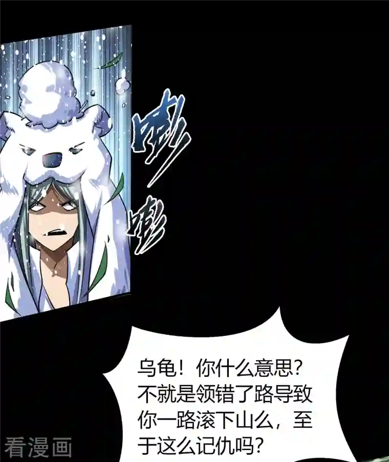 青帝传第130话 途中遇袭