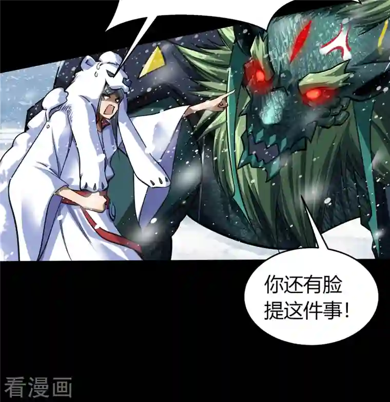 青帝传第130话 途中遇袭