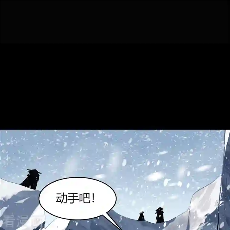 青帝传第130话 途中遇袭