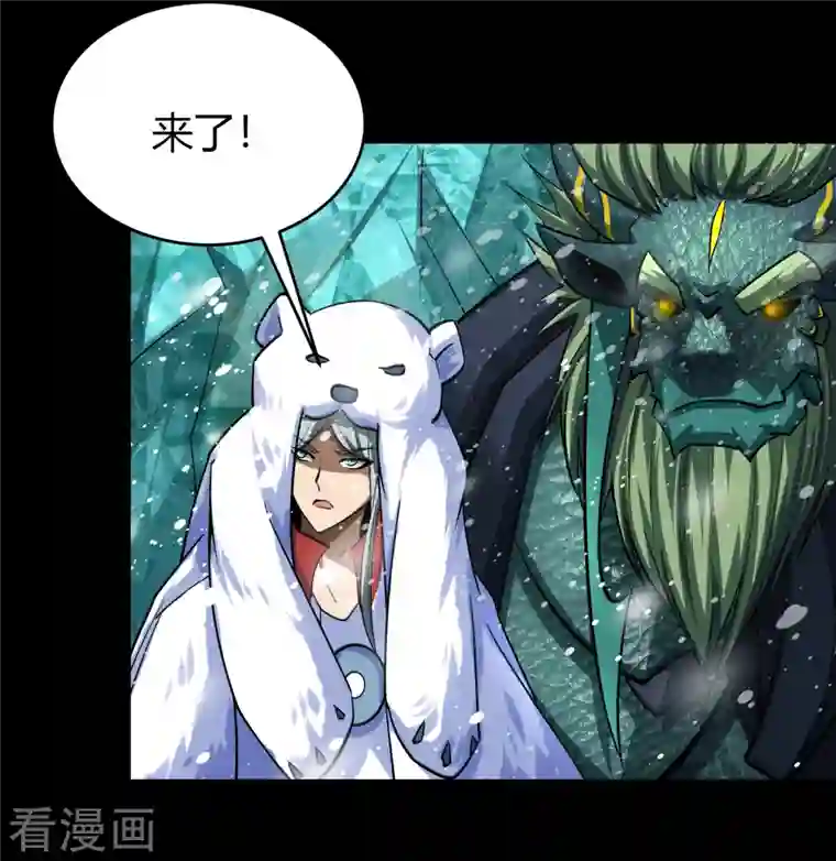 青帝传第130话 途中遇袭