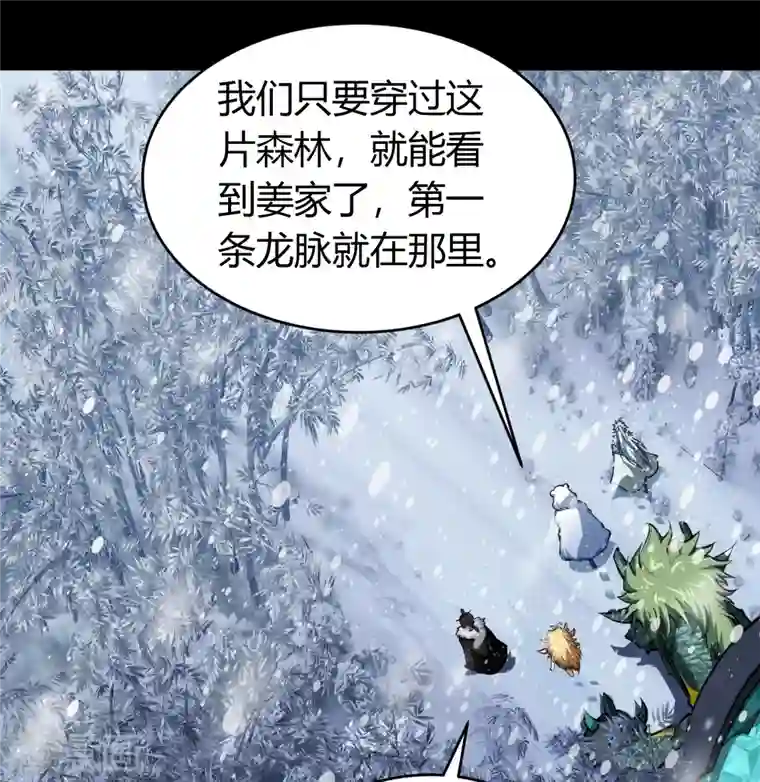 青帝传第130话 途中遇袭