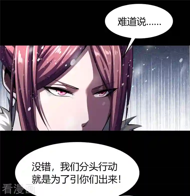 青帝传第130话 途中遇袭