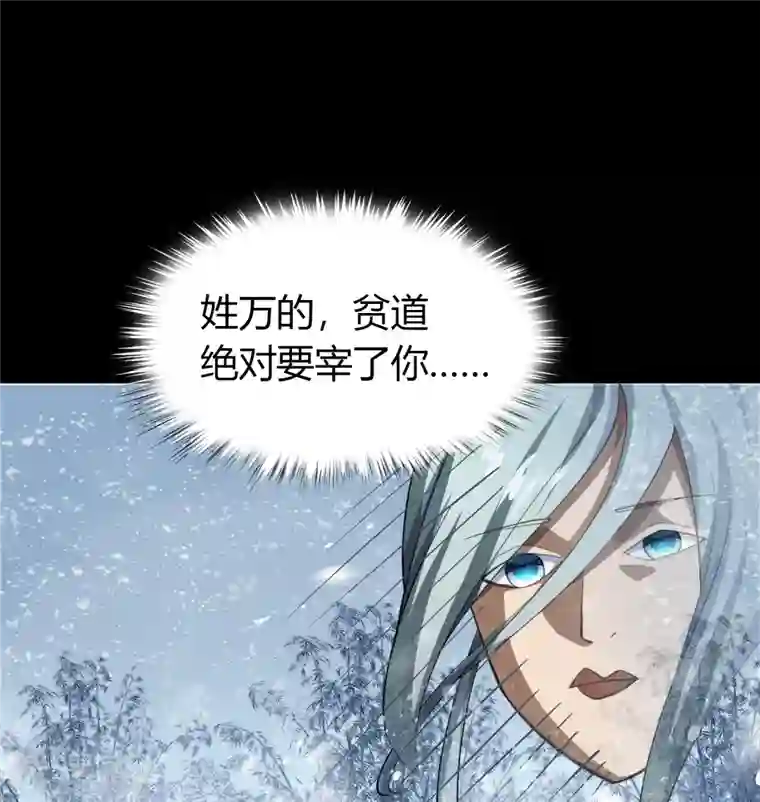 青帝传第130话 途中遇袭