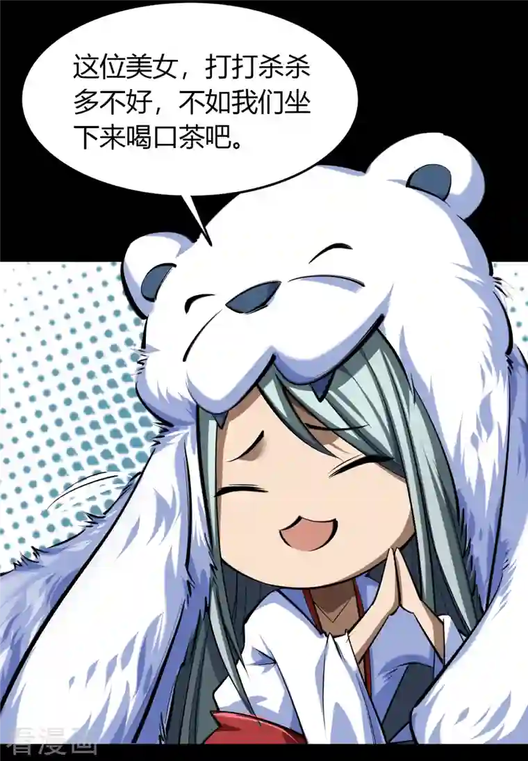 青帝传第130话 途中遇袭