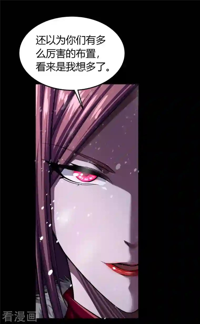 青帝传第130话 途中遇袭