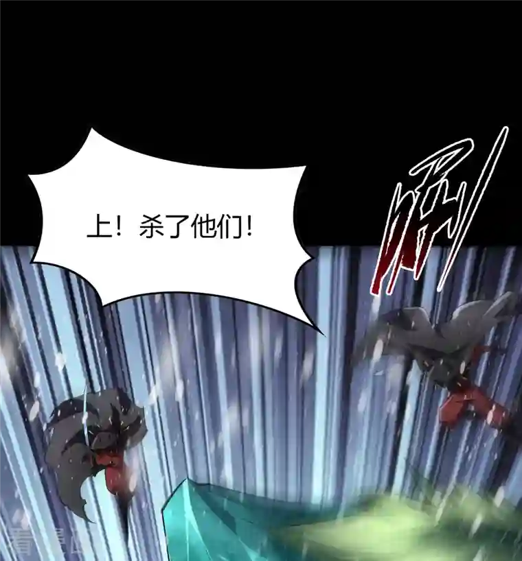 青帝传第130话 途中遇袭