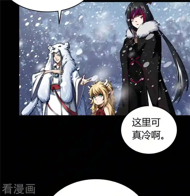 青帝传第130话 途中遇袭