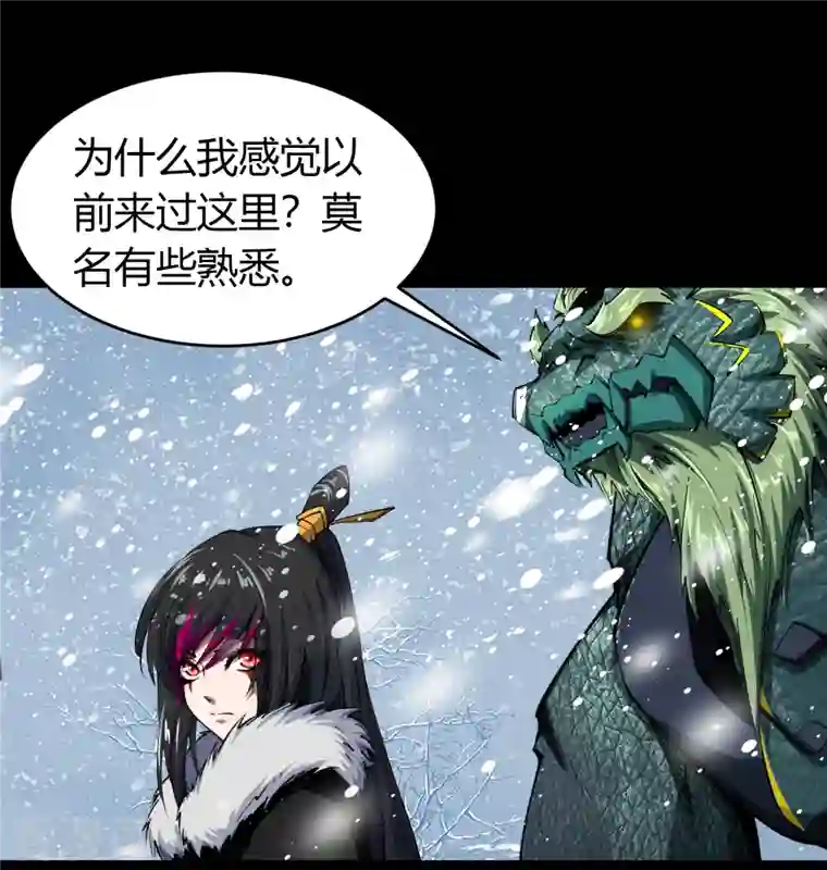 青帝传第130话 途中遇袭