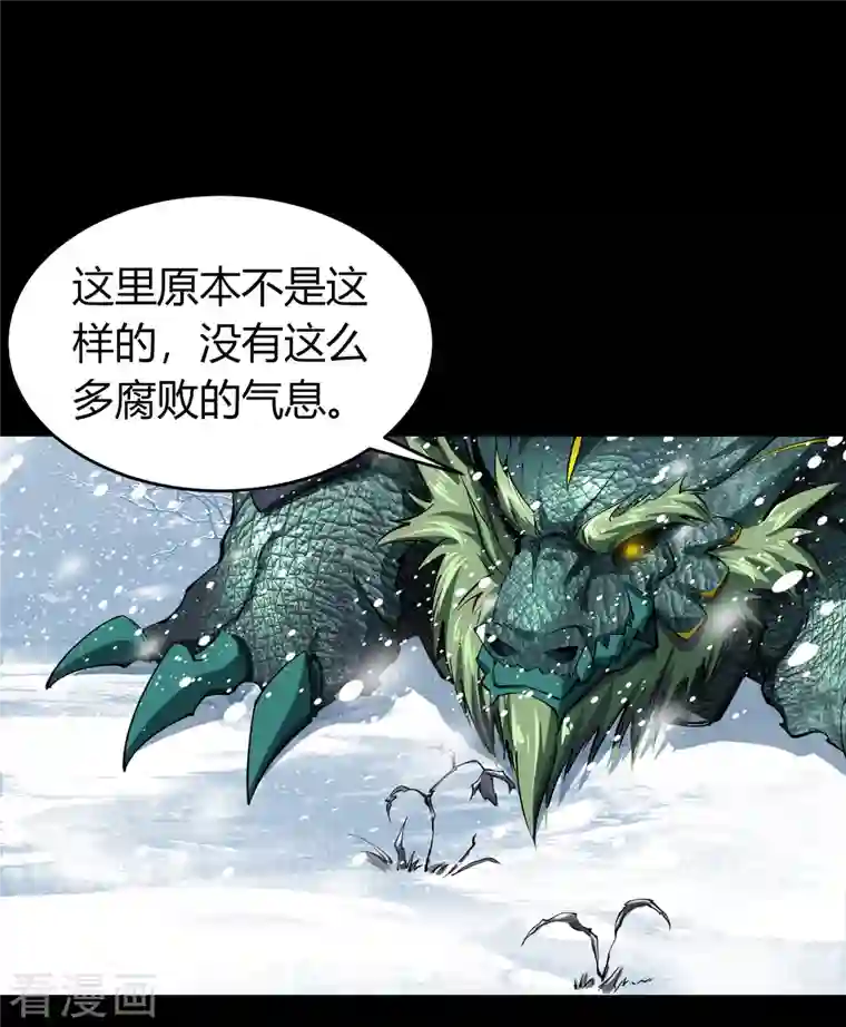 青帝传第130话 途中遇袭