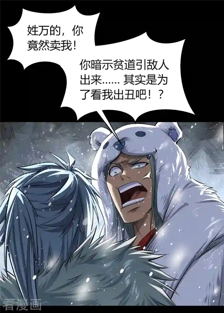 青帝传第131话 诡异魔气