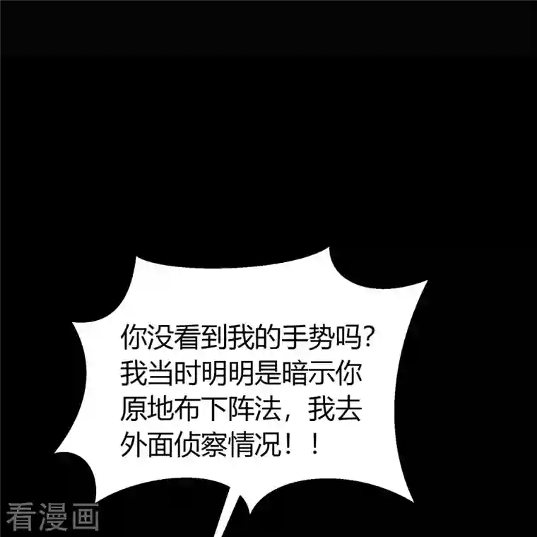 青帝传第131话 诡异魔气