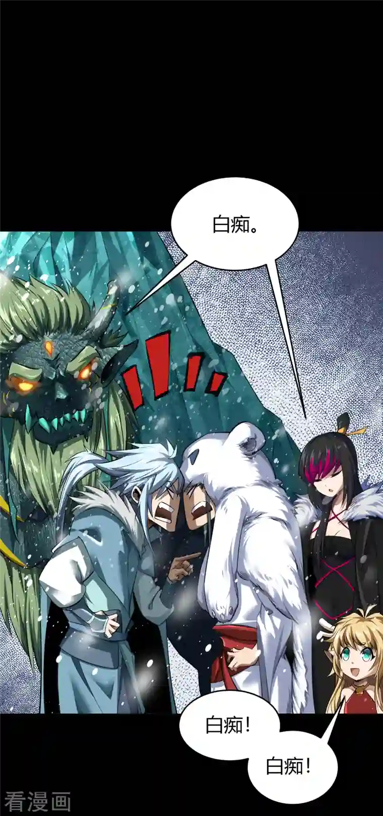 青帝传第131话 诡异魔气