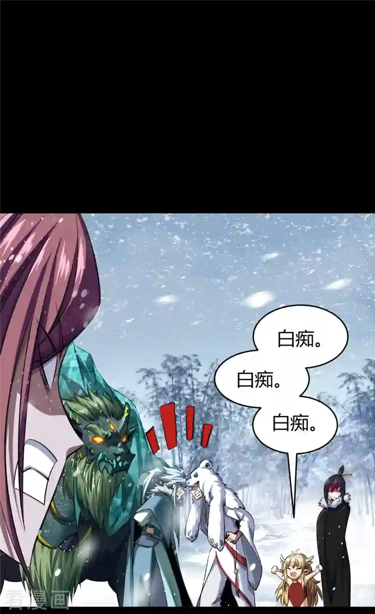 青帝传第131话 诡异魔气