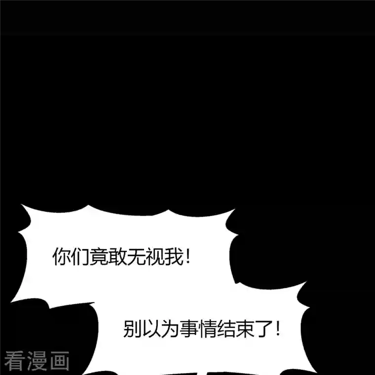 青帝传第131话 诡异魔气