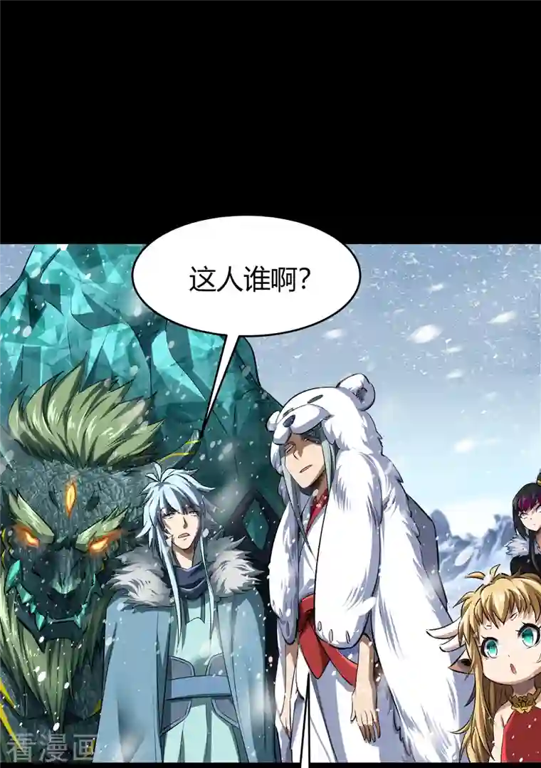 青帝传第131话 诡异魔气