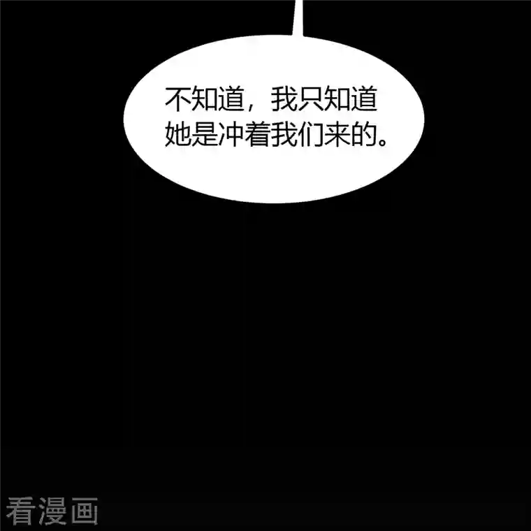 青帝传第131话 诡异魔气