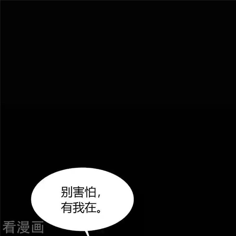 青帝传第131话 诡异魔气