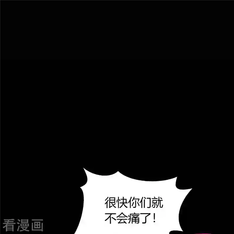 青帝传第131话 诡异魔气