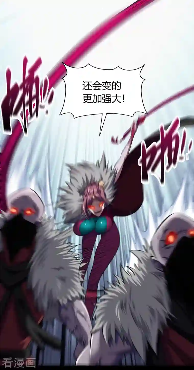 青帝传第131话 诡异魔气